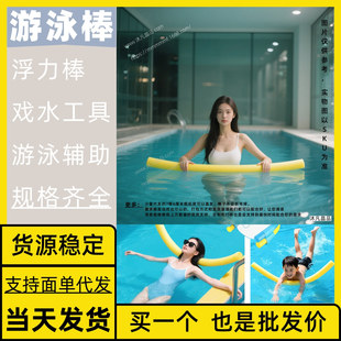 Swimming Buoyancy Stick Portable Hole Ring Round Stick Wakeboard Lying Board Shockproof Floating Stick Round Surfing