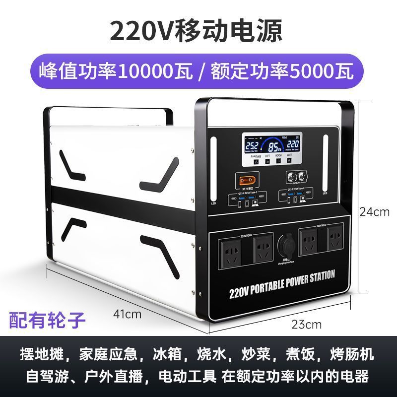 户外电源移动220v便携蓄电池超大容量露营车载储能家用应急备用|undefined