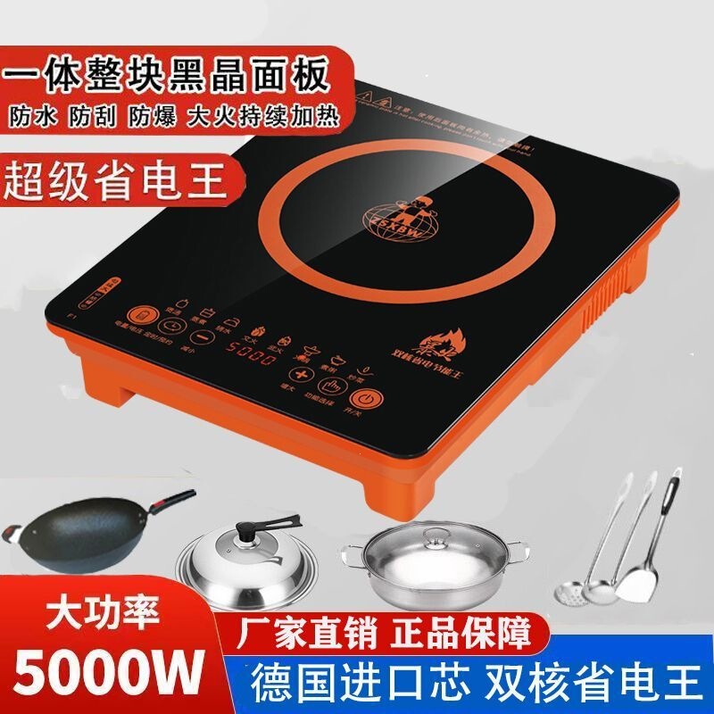 Xiao Smart King Induction Cooker 5000W for Home Use, Flat Surface, High Power, Suitable for Stir-Frying, Commercial Stove for Restaurants, Wholesale Direct Shipping, Cross-Border