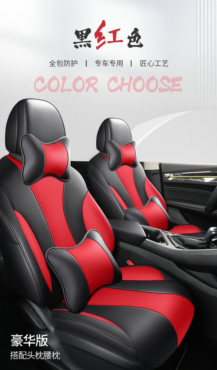 New Rongwei i5 special car seat cover EI5 Four Seasons fully surrounded special cushion ei5 special car interior seat cover