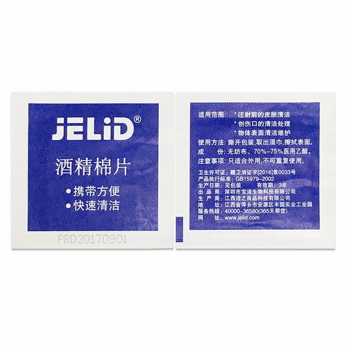 Single-use cleaning alcohol pads, 75% alcohol pads, 5*6cm single-use alcohol wipes, alcohol disinfection pads