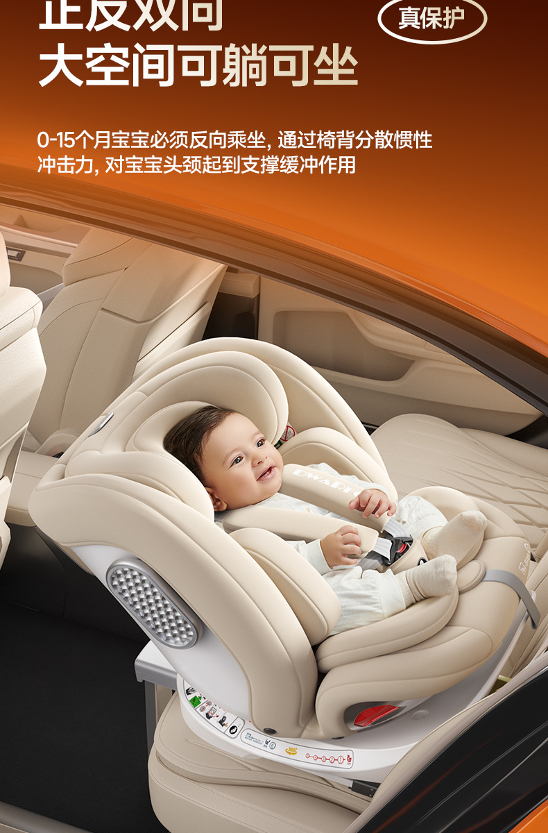 German DWARFOO car child safety seat baby car 0 to 12 years old portable seat reclining
