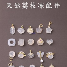 天然荔枝冻玛瑙雕刻小配件女手串配饰提溜宝宝吊坠冰透挂件
