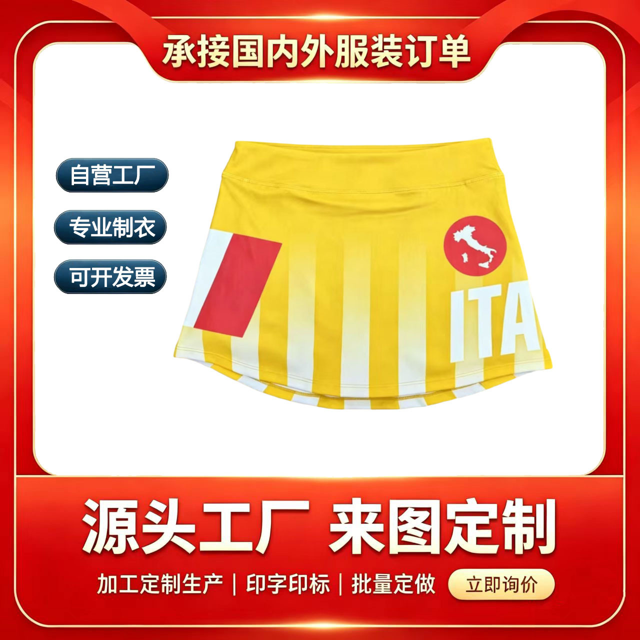 Women's sports mini skirt, custom-made according to design, 140g milk silk, digital printed pattern, with built-in safety shorts lining