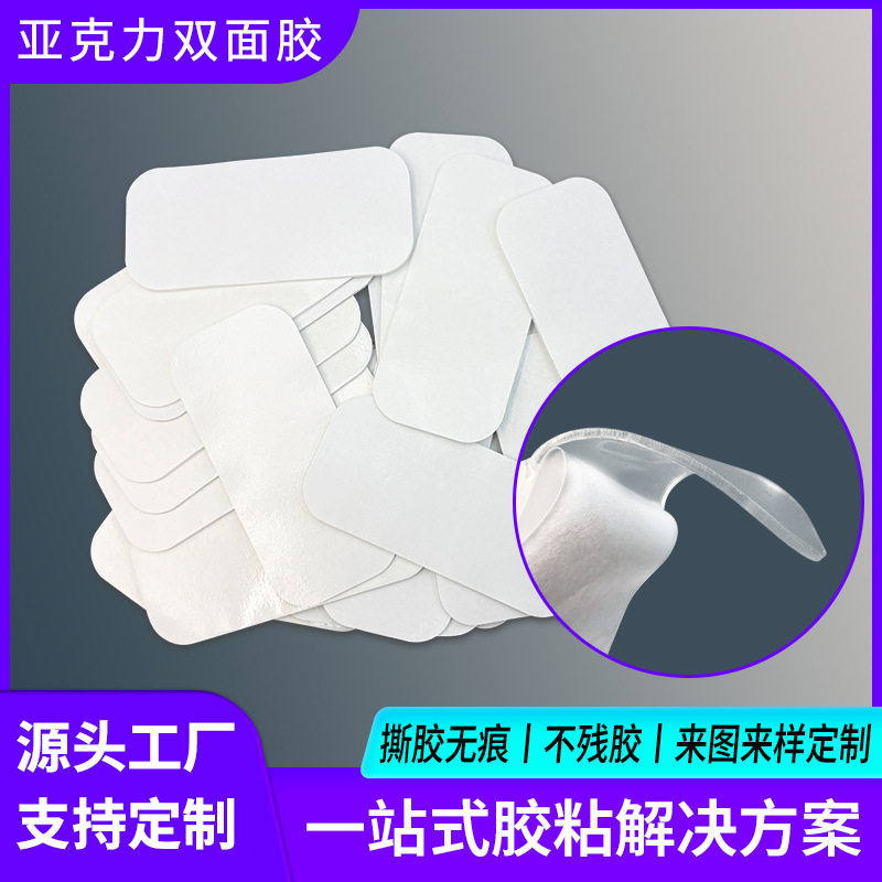 Acrylic Transparent Nano Double-Sided Adhesive Hook Frame Round Adhesive Car-Mounted Double-Sided Adhesive Dot Glue Traceless Glue High Viscosity Acrylic Transparent Nano Double-Sided Adhesive Hook Frame Round Adhesive Car-Mounted Double-Sided Adhesive Dot Glue Traceless Glue High Viscosity