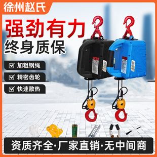 220V household electric hoist portable traction hoist mini small crane hoist household suspension tensioning machine