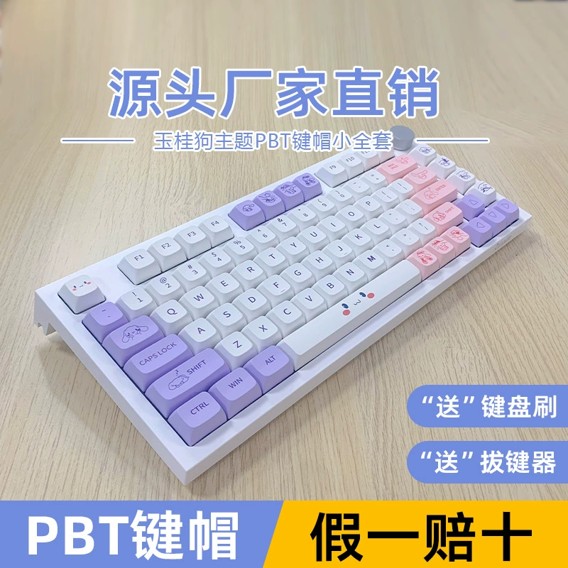 密探 Yugou dog keycap процесс нагрева материала PBT XDA ретро индивидуальный полный набор keycaps