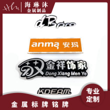 制作金属金高光铝标牌圆长方形标识服装鞋帽铭牌电器门业汽车铭牌
