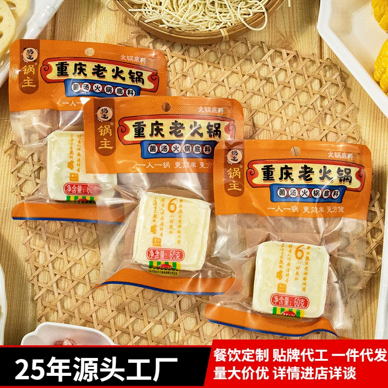 Чунцин Цзясянь горшок главный грибной суп горячий горшок базовый материал прозрачный суп базовый материал небольшая упаковка для одного человека грибной суп горшок горячий горшок базовый материал