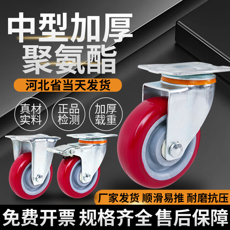 Heavy-Duty Industrial Polyurethane Screw Rod 34568inch Pu Universal Wheel Flatbed Trolley Caster Load-Bearing Brake Wheel