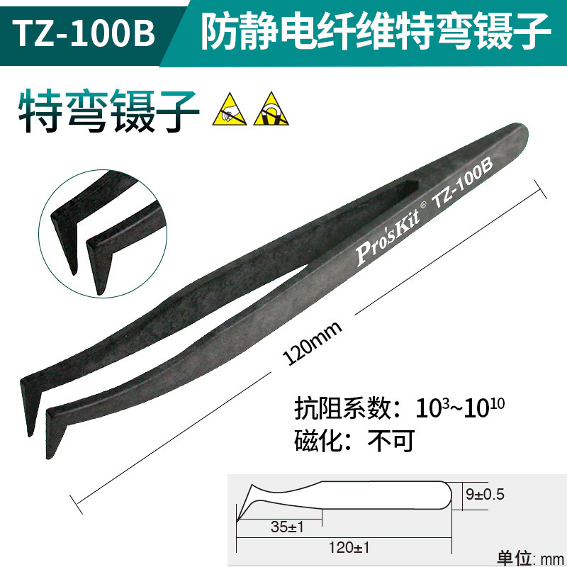台湾 Baogong TZ-100A 静電気防止フラットチップポリカーボネート工業用グレードの高精度エルボ小型ピンセット|undefined