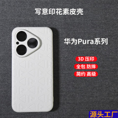 Huawei pura80pro 携帯電話ケース シンプルでクリエイティブな保護カバー 80ultra オールインクルーシブ落下防止ハイエンドレザーケースに適しています
