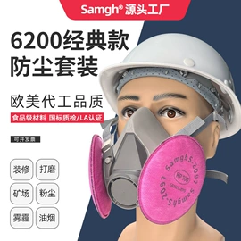 其他呼吸防护;防尘口罩;防毒面具