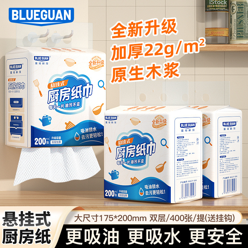 挂式厨房抽纸 加厚纯木浆400张吸油吸水替代抹布抑菌清洁纸巾批发