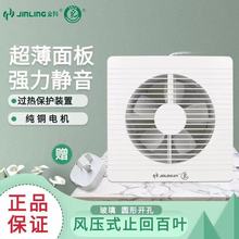 金羚8寸超薄面板排气扇卫生间厨房强力静音换气抽风机APC20-3-2H1