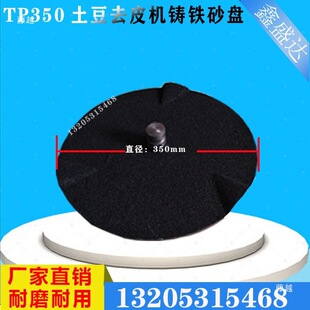 TP350������ȥƤ�C����S����450Ƥ��݆�����ͷ�ˮ���_�P�y������