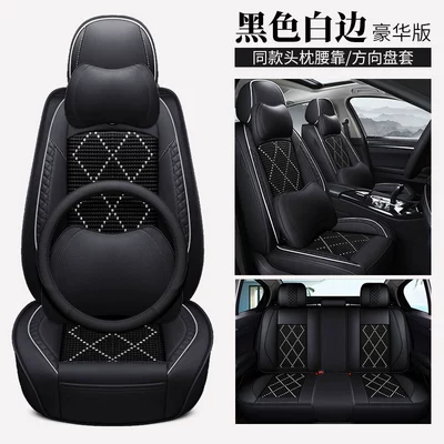 five-seat leather Ice Silk — Universal seat cover - black-white-edge-deluxe-edition-general