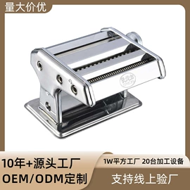面条机;米面机械;家用面条机