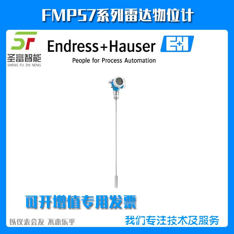 FMP57-278J90雷达物位计FMR57-FBACCDLCA4AFJ+AAEHJDZ1