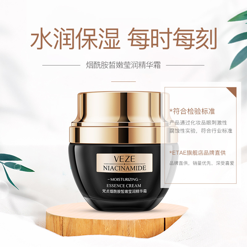 Fanzhen niacamida justa y tierna esencia crema hidratante rejuvenecimiento de la piel crema hidratante para el cuidado de la piel productos genuinos al por mayor