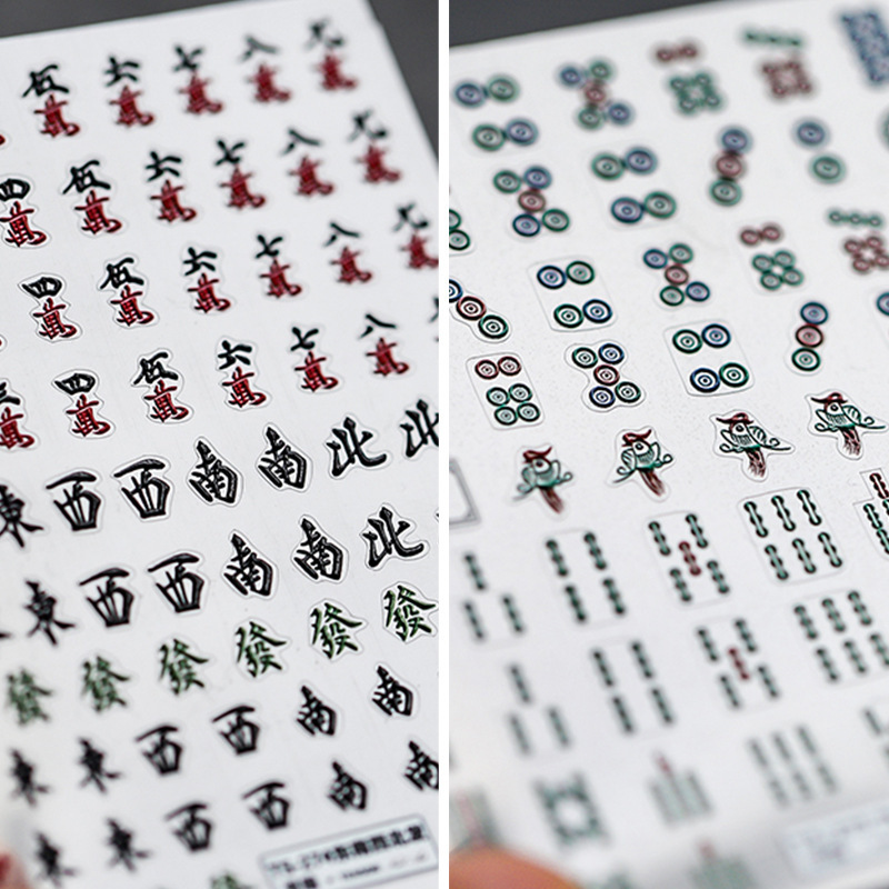 Iron New Technology Pattern Clear Nail Art Sticker Back Glue Nail Sticker ins Wind Mahjong East, West, North and South Hair TS274