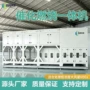 源头催化燃烧吸附一体机