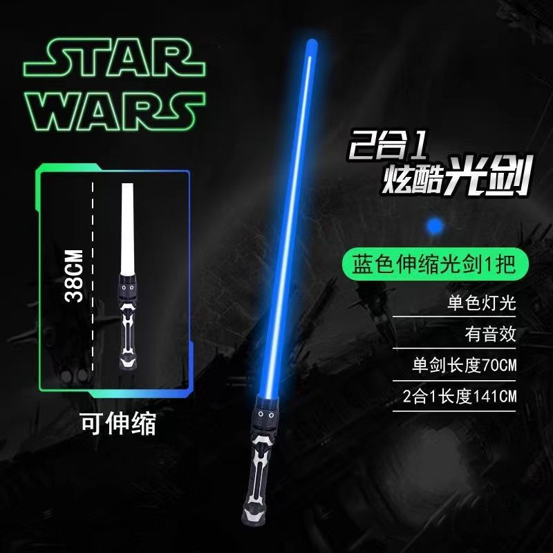 [블루 음향 효과] 수납식 레이저 검