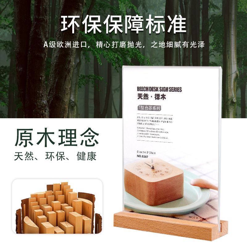 Acrylic original menu stand for coffee and wine price display T-shaped A4 table card A6 solid wood desk plate customization
