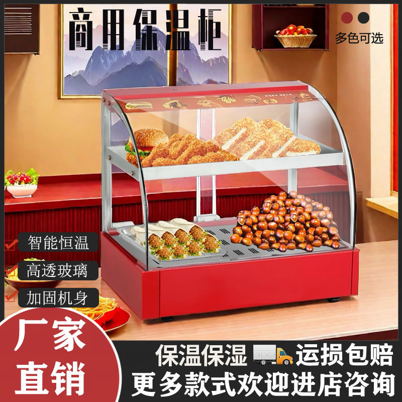Commercial Insulated Box, Constant Temperature Insulated Cabinet, Small Commercial Heating Insulated Box, Tabletop Stall Food Display Cabinet for Burgers