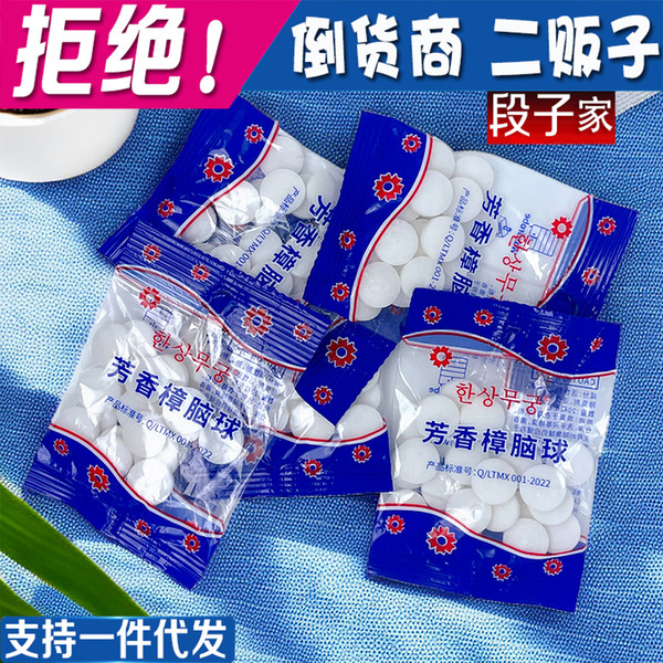 Air cleaning ball aromatherapy magic ball hygienic ball moth ball…