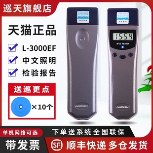 Landwell�m���AL-3000EFѲ����Ѳ߉�x���c���C���r���Ѳ�z��ϵ�y