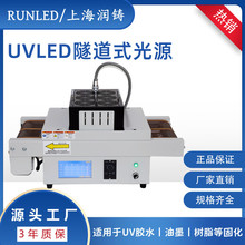 UVLED�����t С������ʽuvled�̻��C UV�zˮ��īӡˢ�̻��Ϻ����T