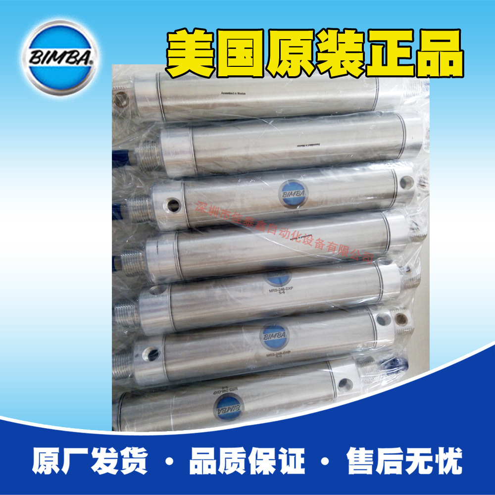 美国Bimba气缸MRS-246-DXP，原装原厂出货，期货，价优有保障