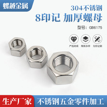 304ǼӺĸ  GB6175 8ӡӛ  2ĸ Sֱ