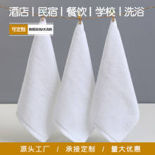 厂家批发纯棉白色小方巾30*30擦手巾印logo加厚不掉毛酒店小毛巾