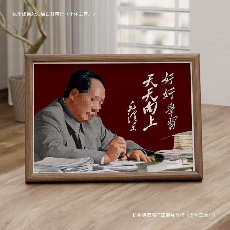 Great Leader Chairman Mao Portrait Wall Painting Photo Frame Chairman Mao Portrait Hanging Painting Living Room Central Hall Entrance Study Room Decorative Painting