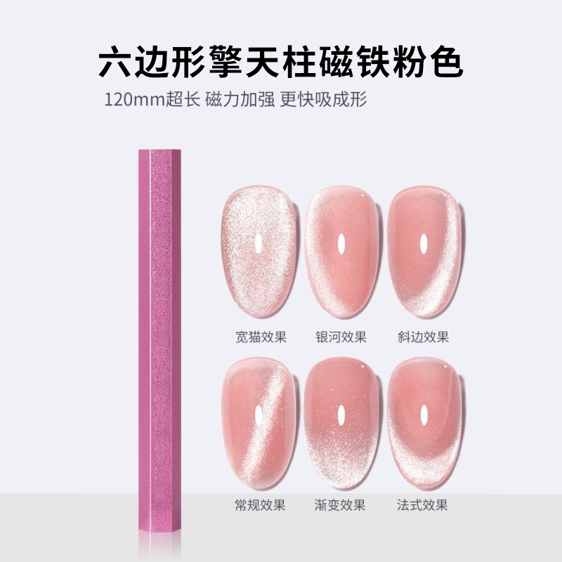 Piedra de absorción de hierro de manicura para usar a mano herramienta de pegamento de nail gran tamaño pequeño para engrosar imán especial de absorción de ojos de gato