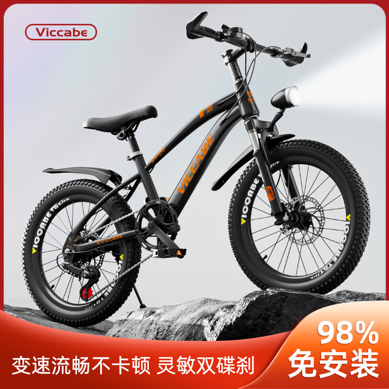Children's Bicycles 7-8-9-10-11 Years Old 15-Year-Old Boy's Bicycle 20inch Medium-Sized Kidsren's Primary School Students' Variable Speed Mountain Bike
