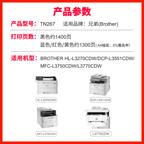 Dongwei applicable brother hl-l3270cdw toner cartridge dcp-l3551cdw toner cartridge printer toner