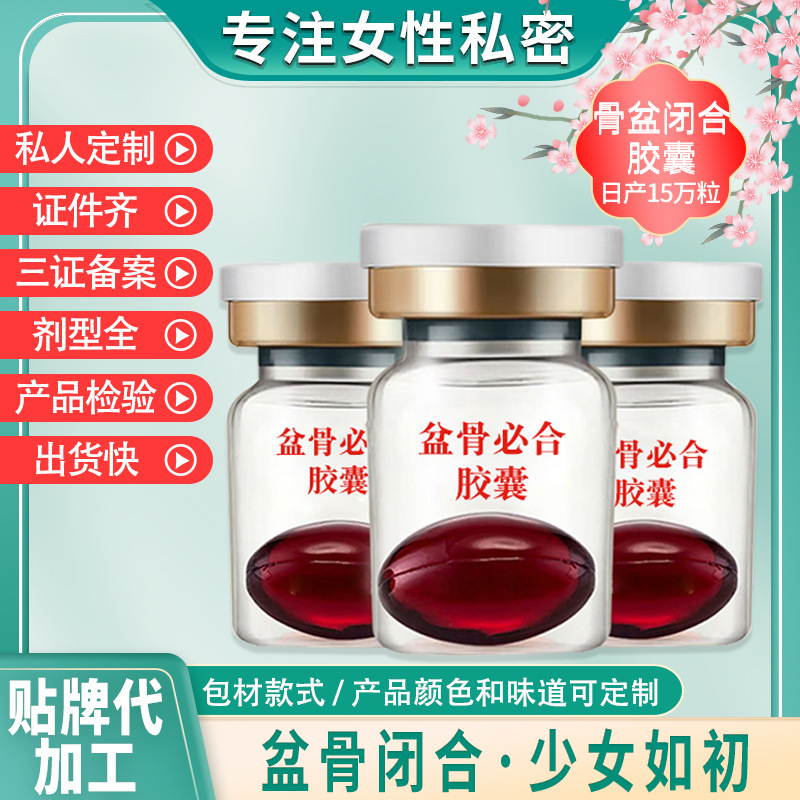 Customized Pelvic Closure Capsule, Pelvic Floor Muscle Repair for Urine Leakage, Female Private Parts Maintenance, Postpartum Repair Pelvic Capsule Customized Pelvic Closure Capsule, Pelvic Floor Muscle Repair for Urine Leakage, Female Private Parts Maintenance, Postpartum Repair Pelvic Capsule