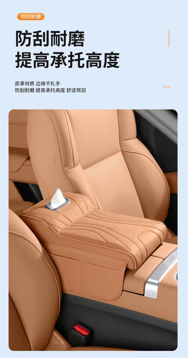 Heightened Armrest Box Pad, Universal Elbow Rest Protective Cover, Storage Bag, Car Interior Supplies