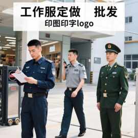 劳保服定制logo印字印图定做工装刺绣汽修工厂车间防静电反光保安