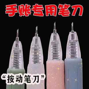 Press pen knife pen-type hand account special paper cutting knife paper cutting art knife student mo color ins Randy pen knife