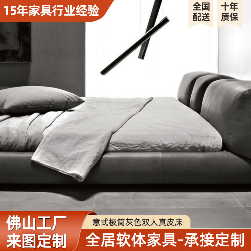 意式极简真皮床主卧豆腐块软包双人床头层牛皮灰色复古落地床佛山