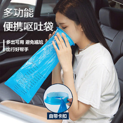 VHM7 Nausea Relief Car Travel Bag, Anti-Vomiting Pouch for Kids, Pregnancy Relief Bag with Emergency Seal, Ideal for Kindergarten and In-Car Use