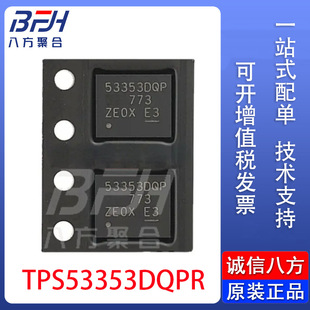 TPS53353DQPR Original genuine goods Package LSON-12-EP(5x 6) DC-DC Power Chip