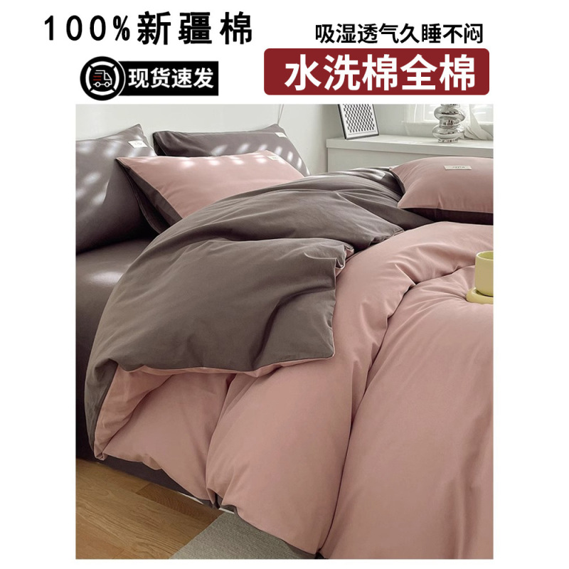 纯棉床上四件套2025新款新疆全棉纯色被套床单被罩宿舍三件套床品|undefined