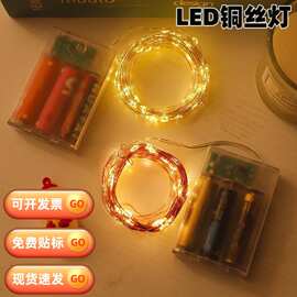 跨境LED铜丝灯铜线灯USB电池盒彩灯蛋糕礼盒装饰灯圣诞氛围星星灯