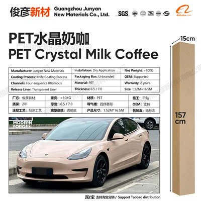 Auto Color Change Film – Cross-Border Source Factory - pet-crystal-milk-coffee-65-series152-165m