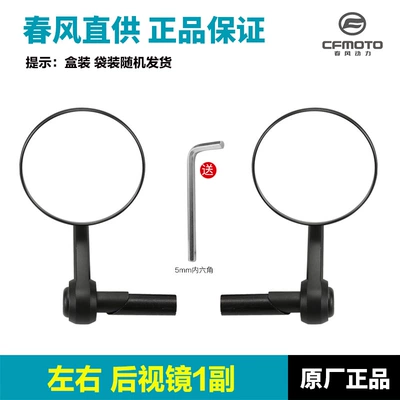 Motorcycle rearview mirror Cf400-10 Rearview Mirror - 1-pair-of-left-and-right-rearview-mirrors-chunfeng-original-and-authentic